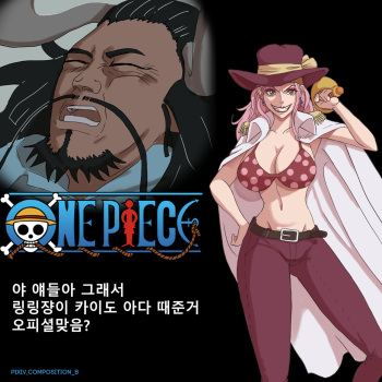 A cartoon about Big Mom giving Kaido's Ada away. cover