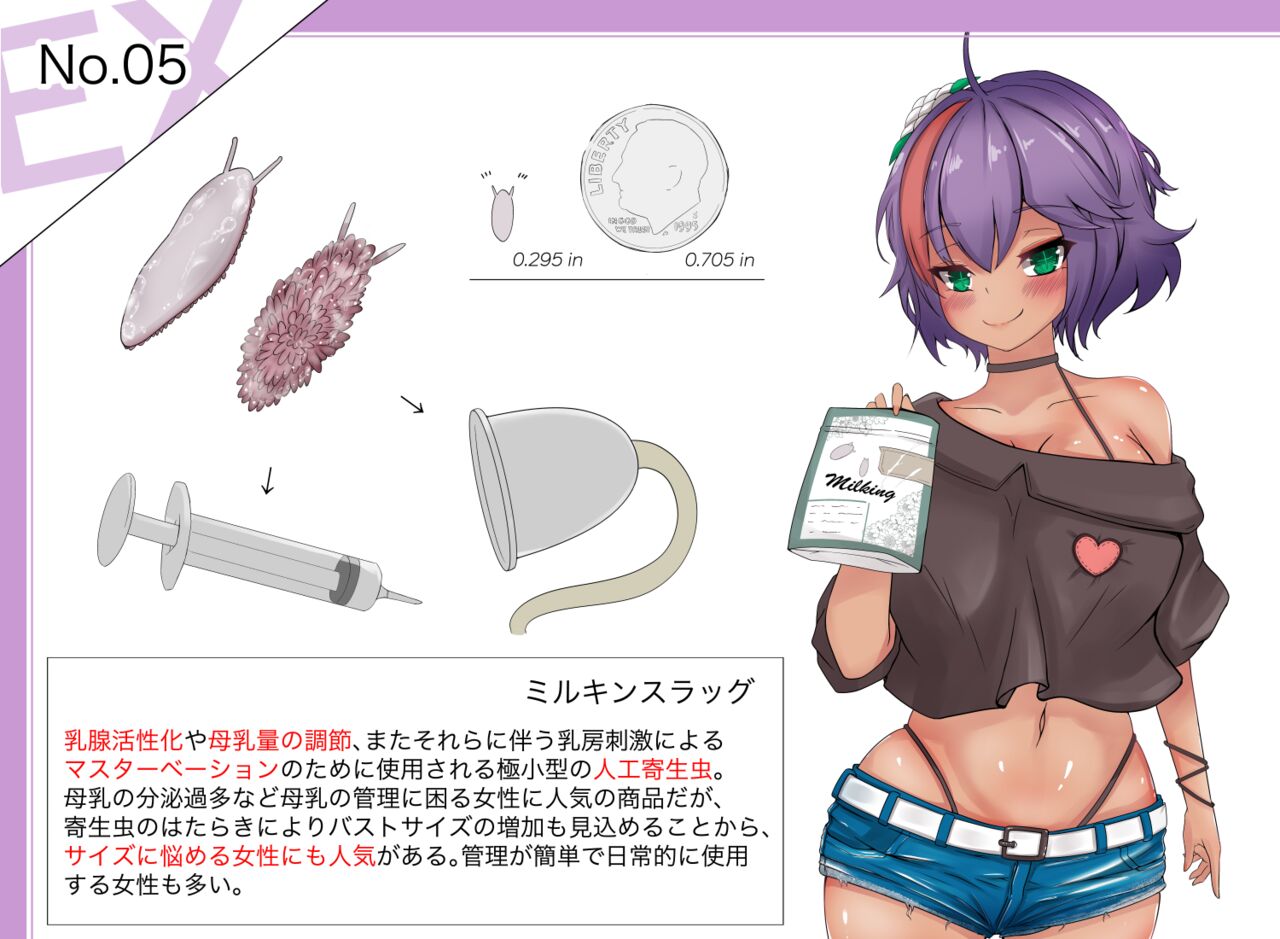 蟲研究レポートEX_No.05 page 1 full