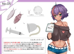 蟲研究レポートEX_No.05