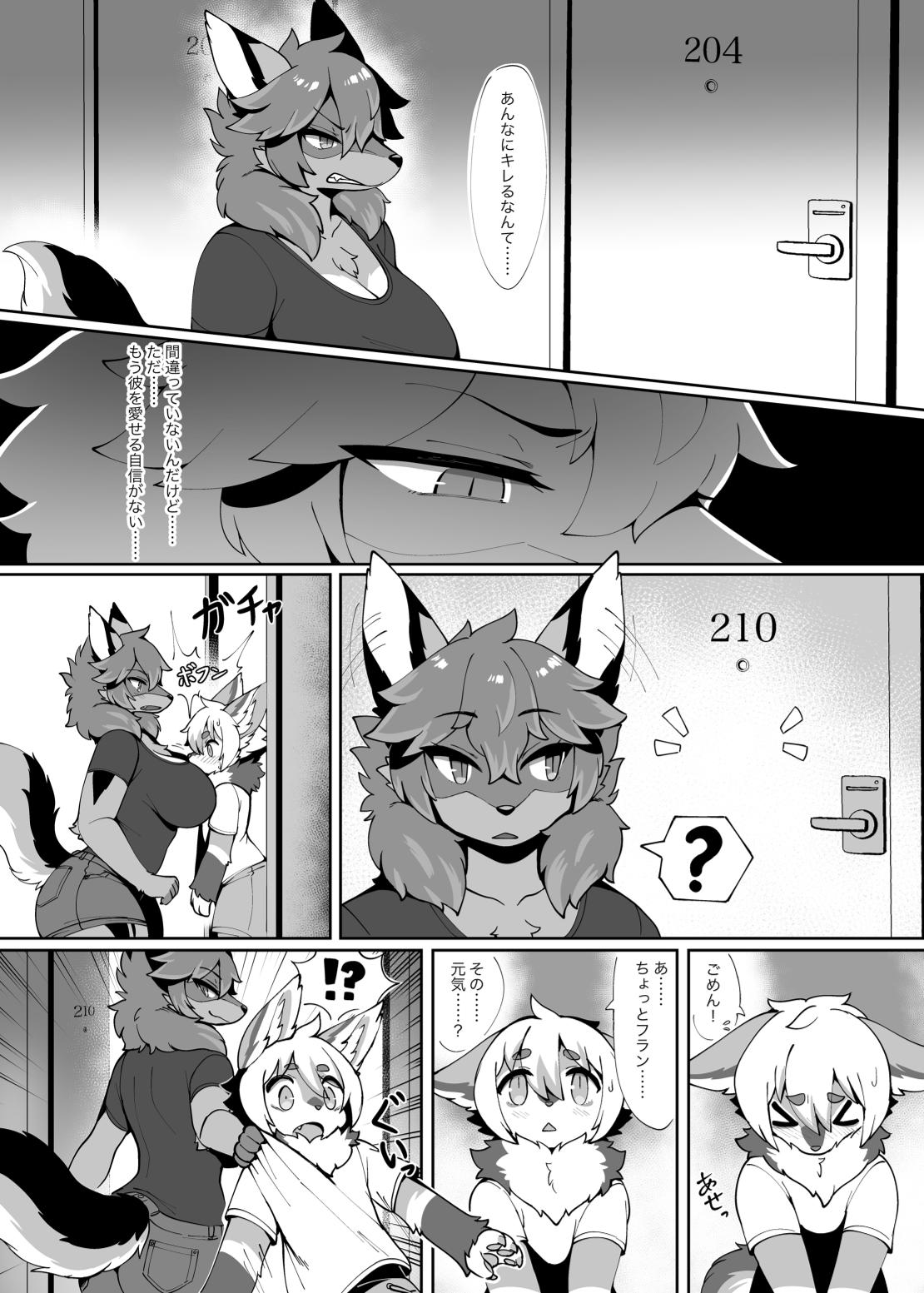My chemoshota boyfriend 3 page 6 full