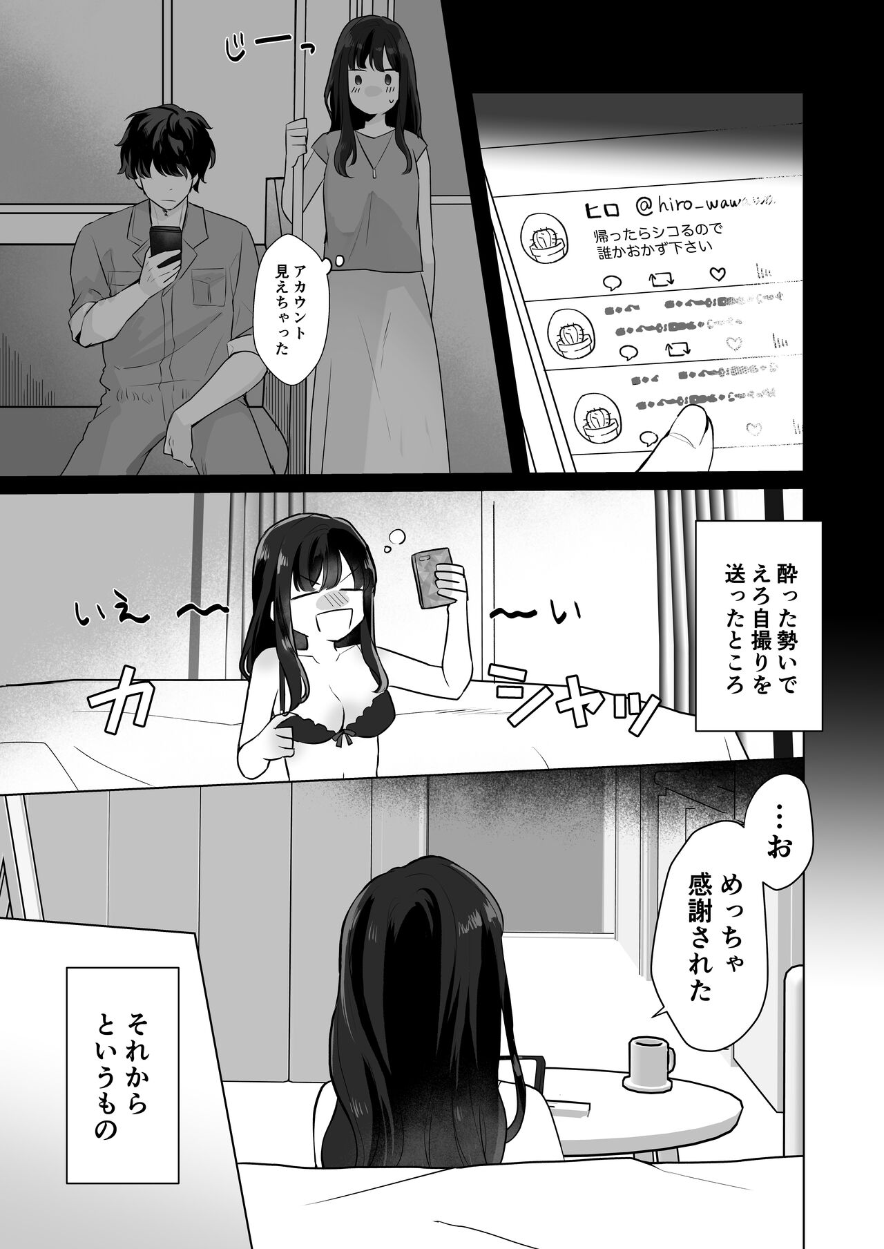 #Seiyoku Genkai Uraaka Joshi page 4 full