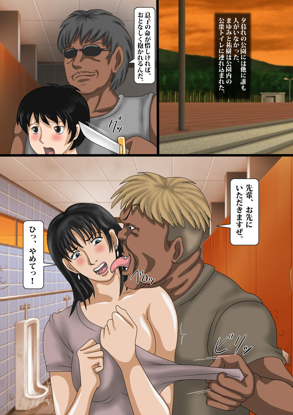 Haha to Musuko Kankin Soukan page 3 full