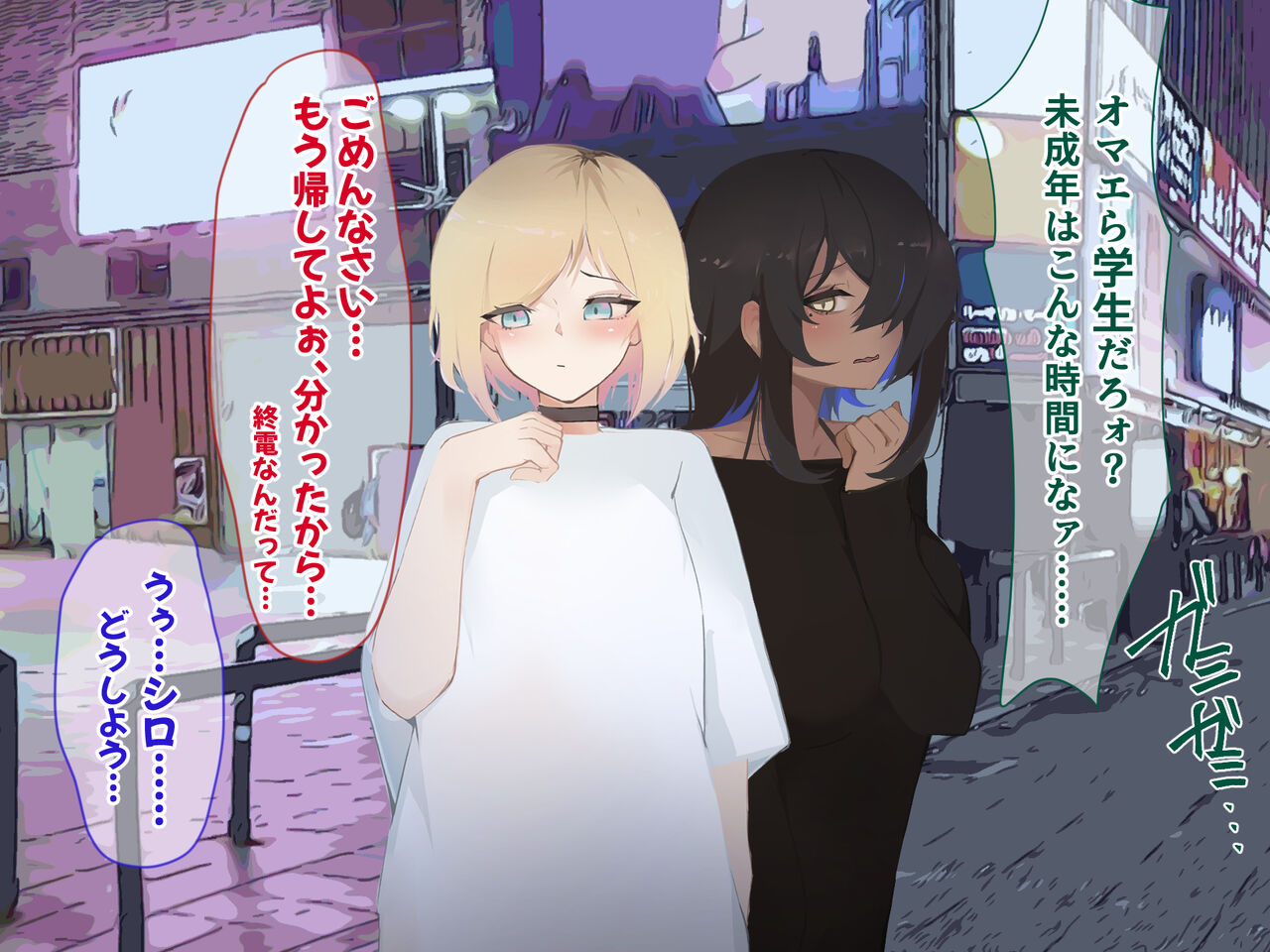 Nuida ra sugoi shirokuro gyaru to ore no heya de hairi kuri no nama hame seikatsu!! page 10 full
