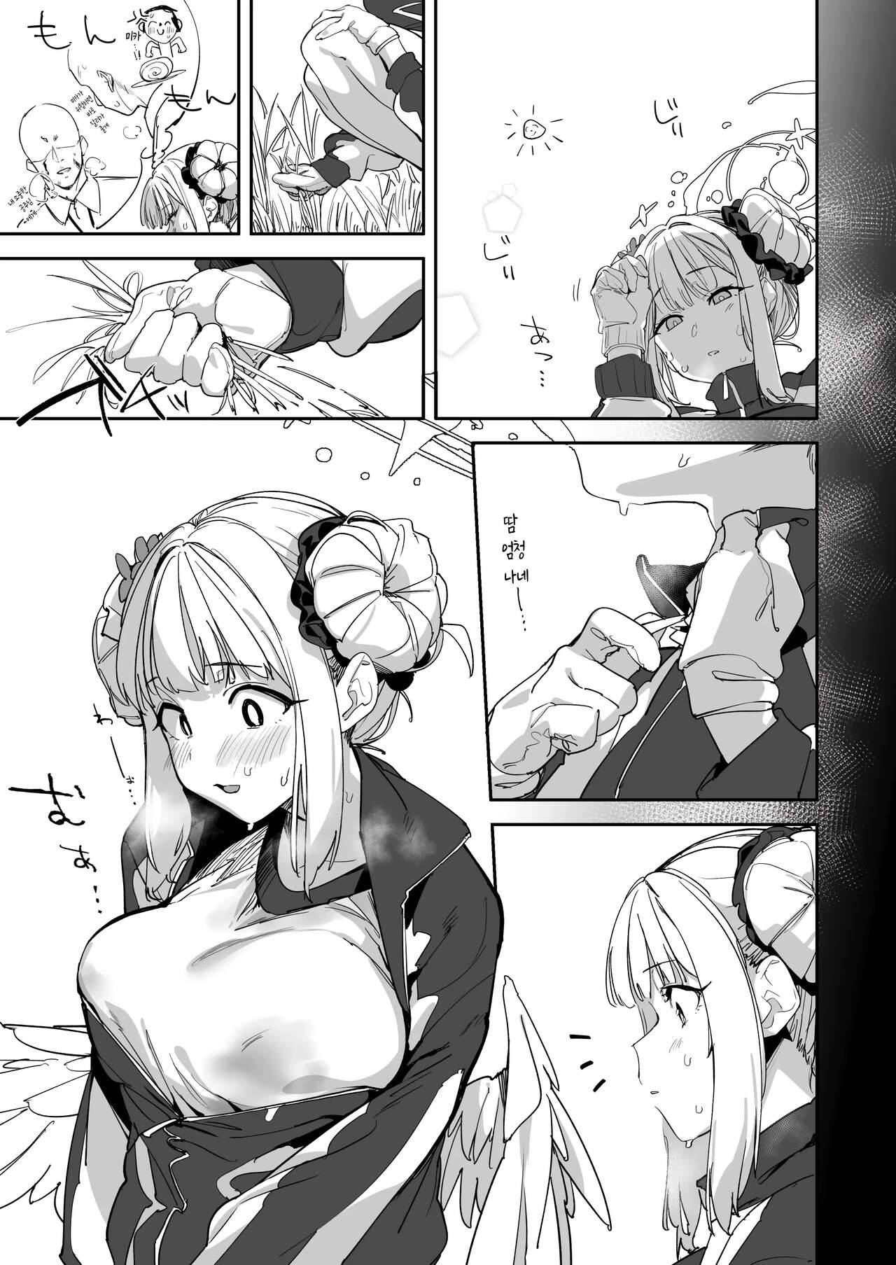 Mika to H suru Hon | 미카랑 H하는 책 page 2 full