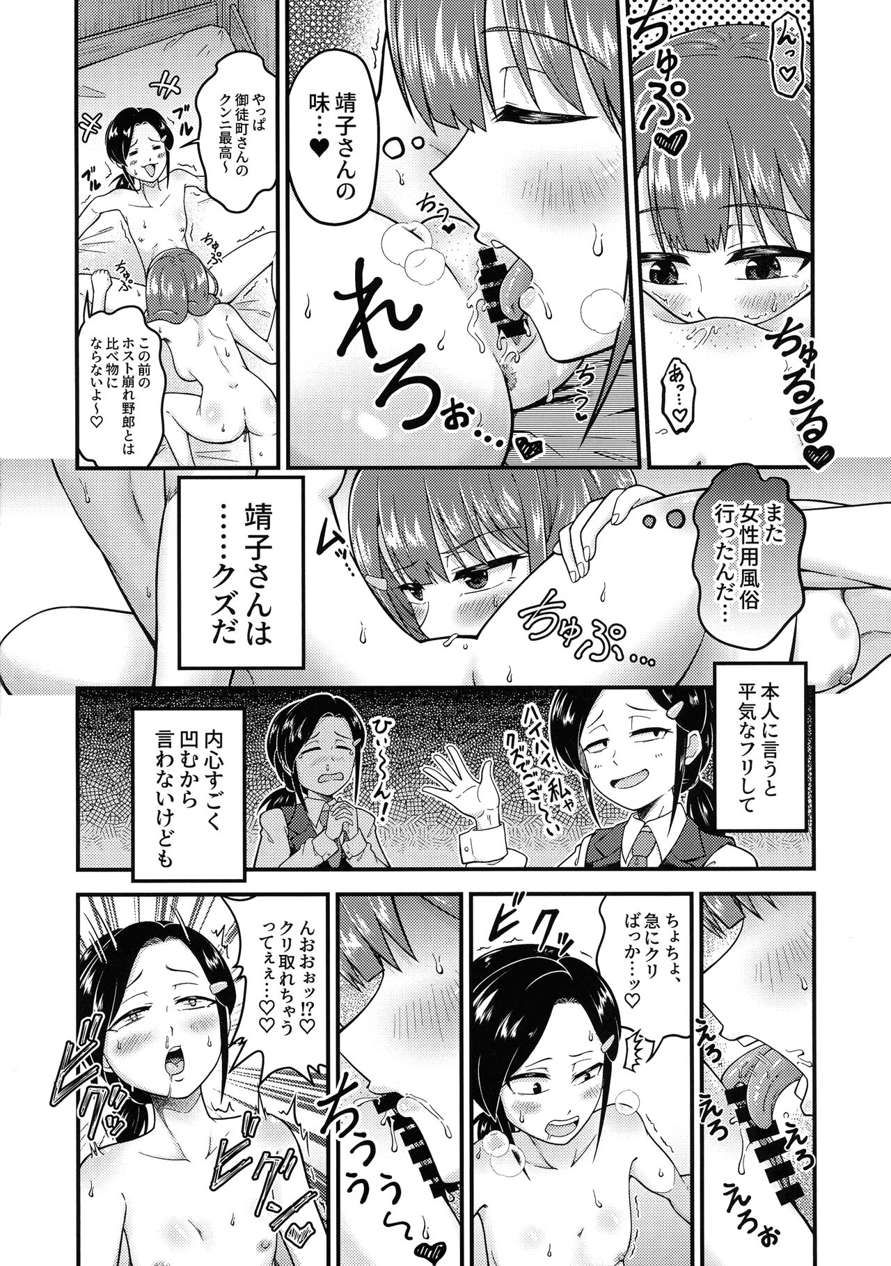 Shiro ni mo Kuro ni mo Somarenai page 10 full