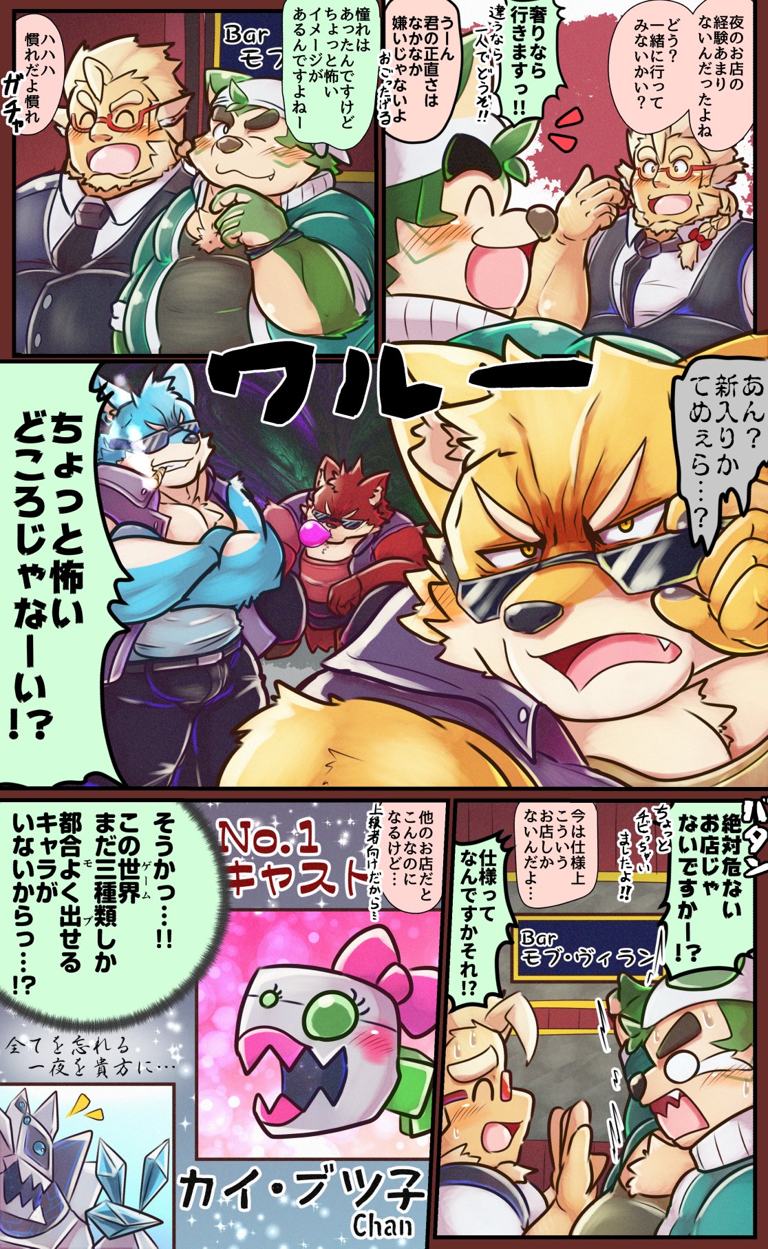 Live A Hero Mini-comics page 7 full