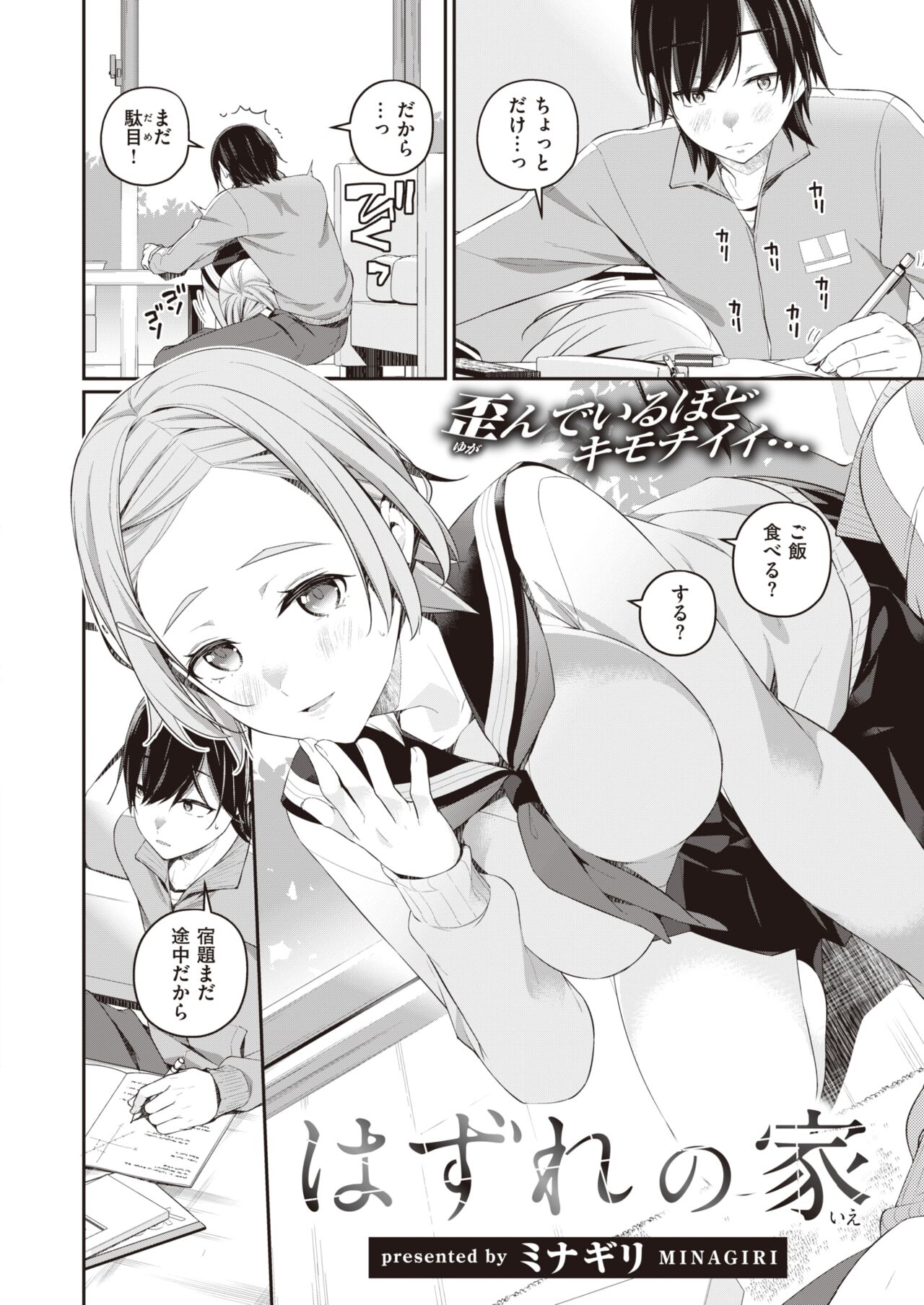 WEEKLY Kairakuten 2023 No.46 page 3 full