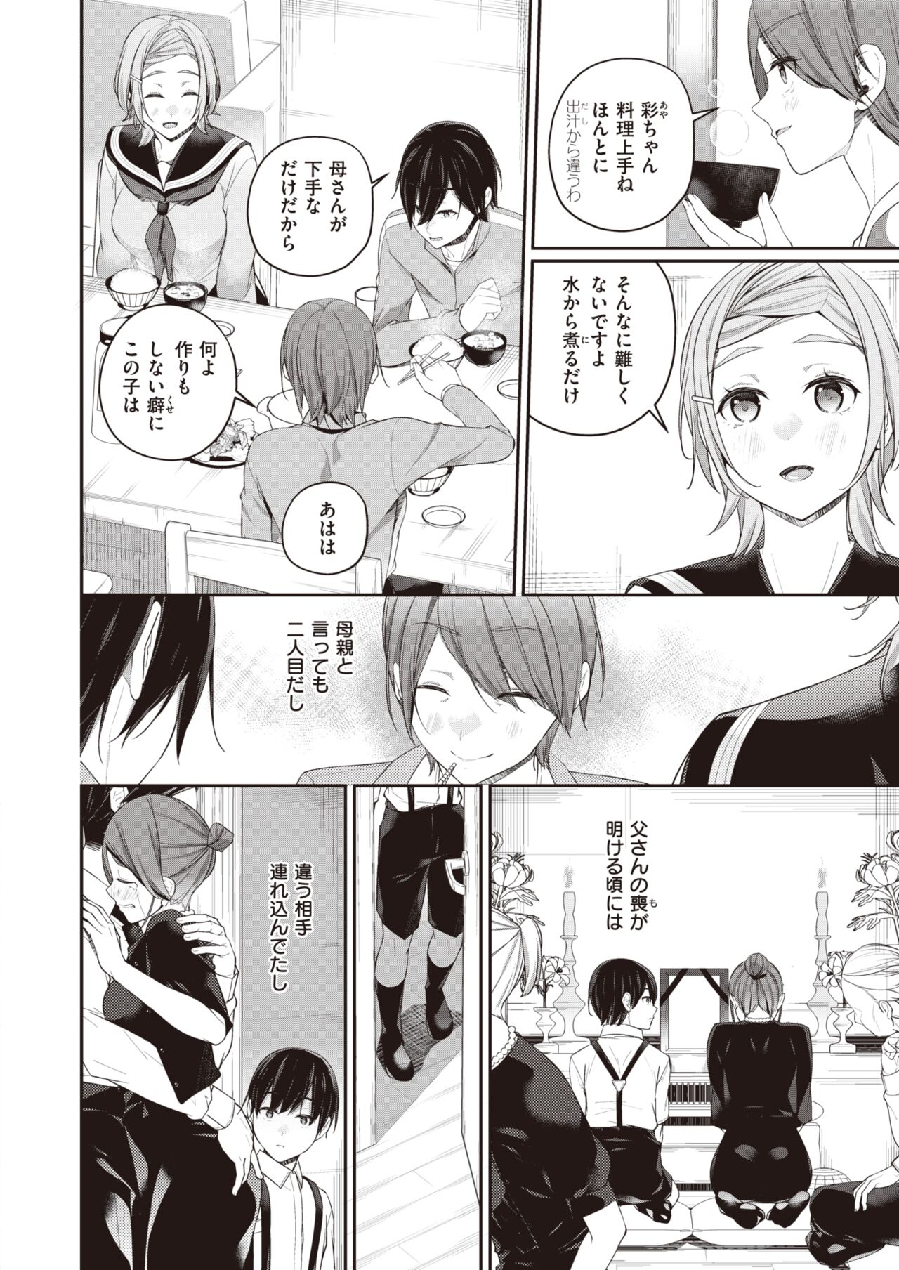 WEEKLY Kairakuten 2023 No.46 page 7 full