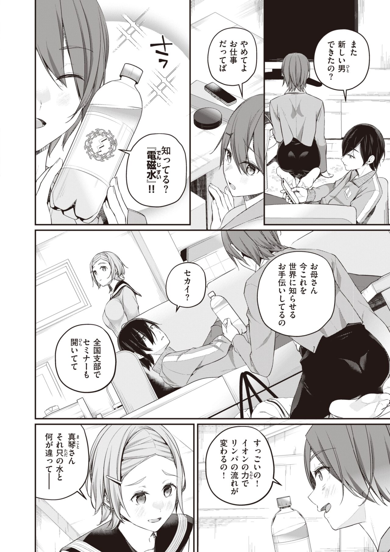 WEEKLY Kairakuten 2023 No.46 page 9 full