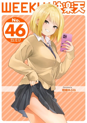 WEEKLY Kairakuten 2023 No.46 cover