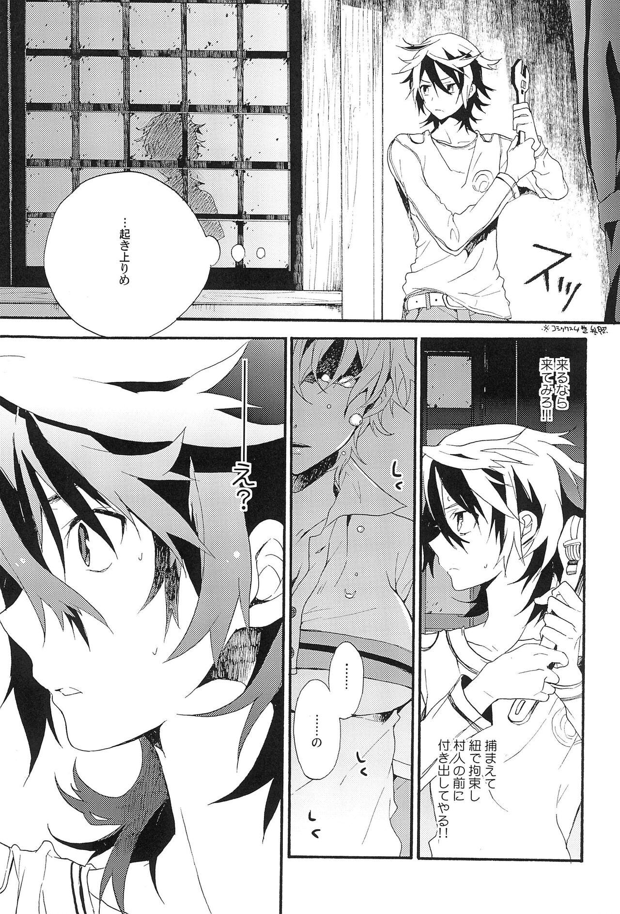 Communication page 7 full