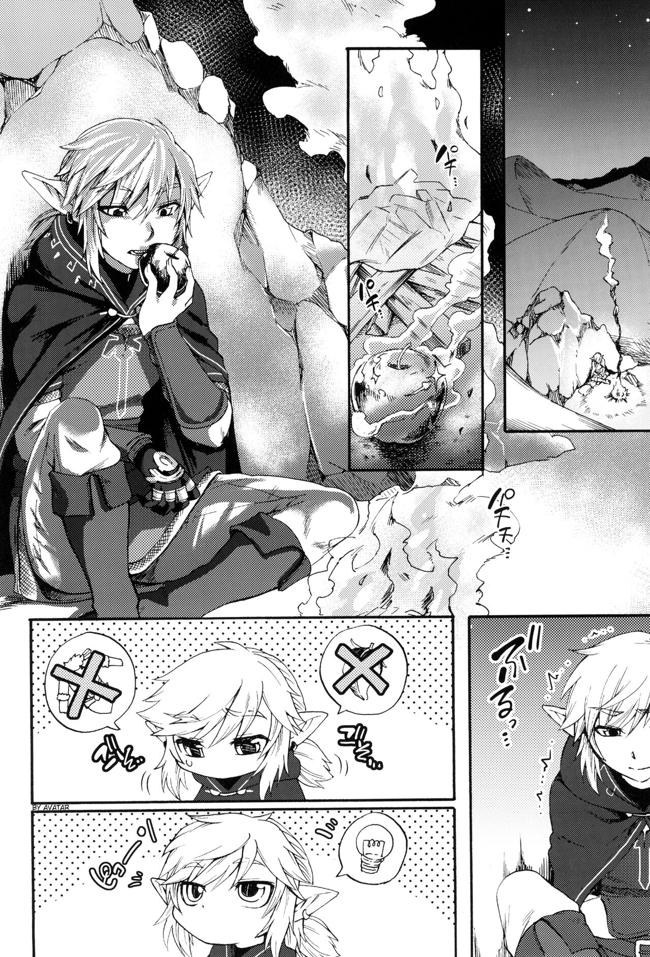 Oira to Oira no Kyoukanse page 8 full