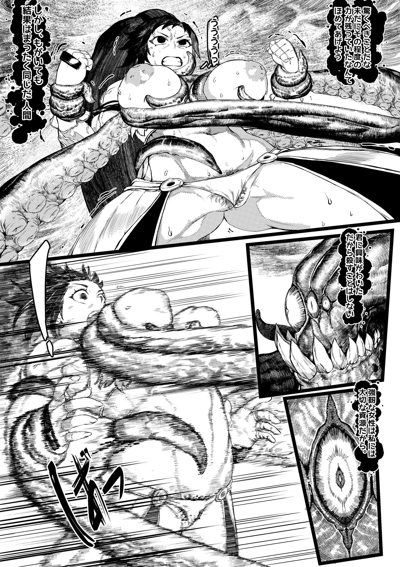 DUNGEON &amp; FIGHTER page 10 full