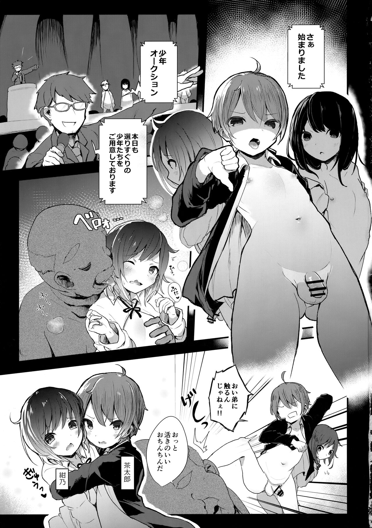 Shounen Zero Yen Auction page 2 full