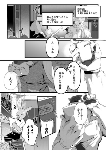 Rental Lion to LoveHo cover