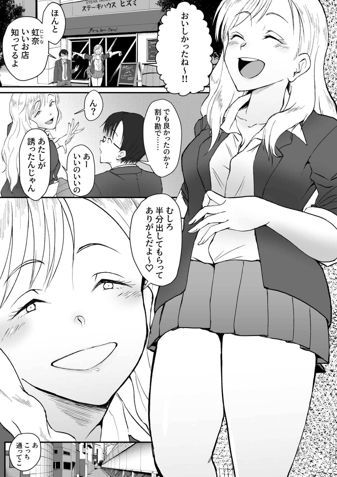 Shojo janaikara! page 2 full