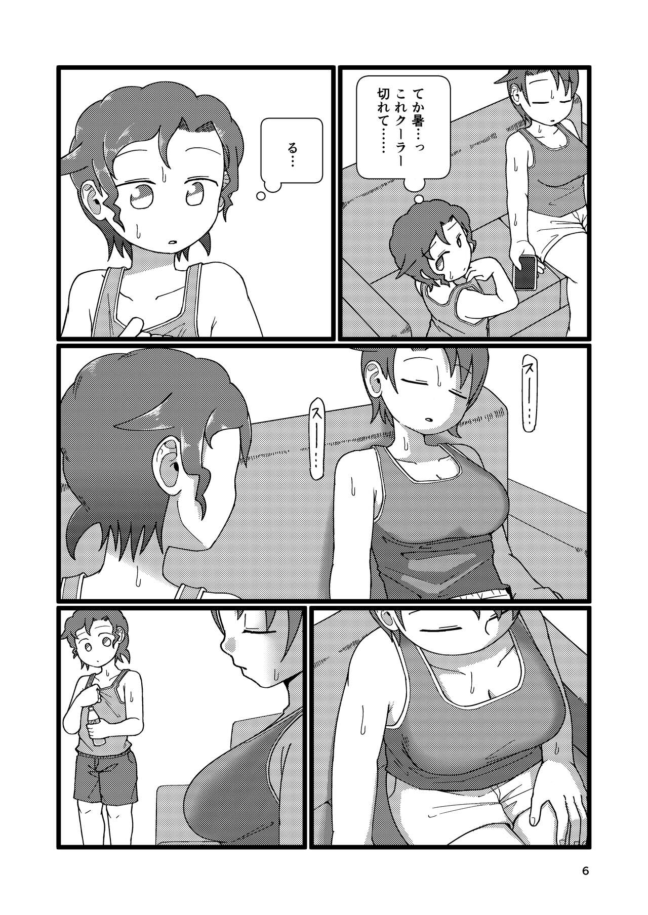 Boku to Natsuyasumi no Ane page 6 full
