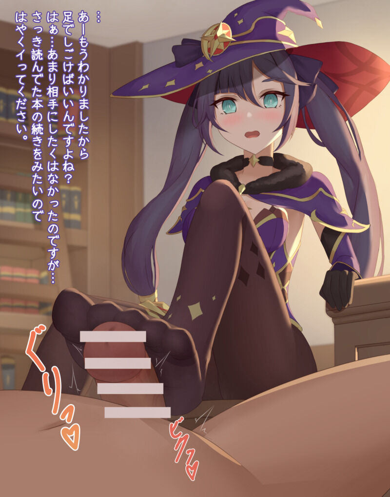 Mona no Ashi page 3 full