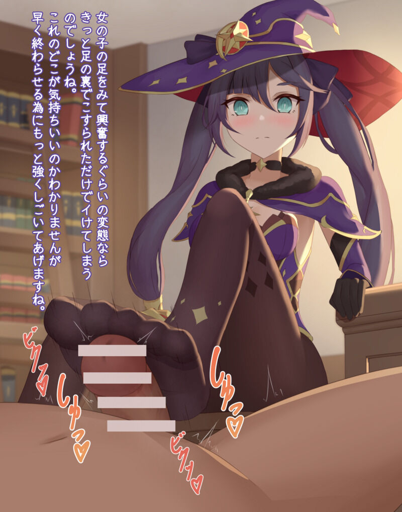 Mona no Ashi page 4 full