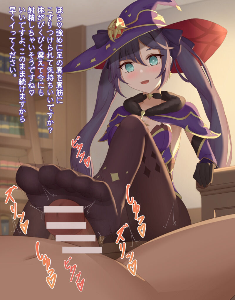 Mona no Ashi page 5 full