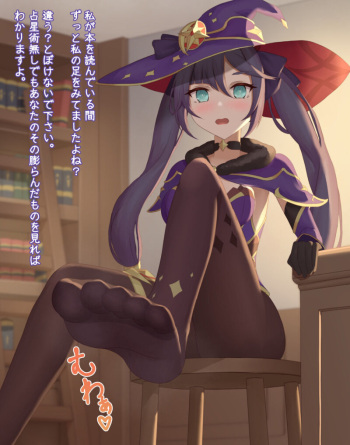 Mona no Ashi cover