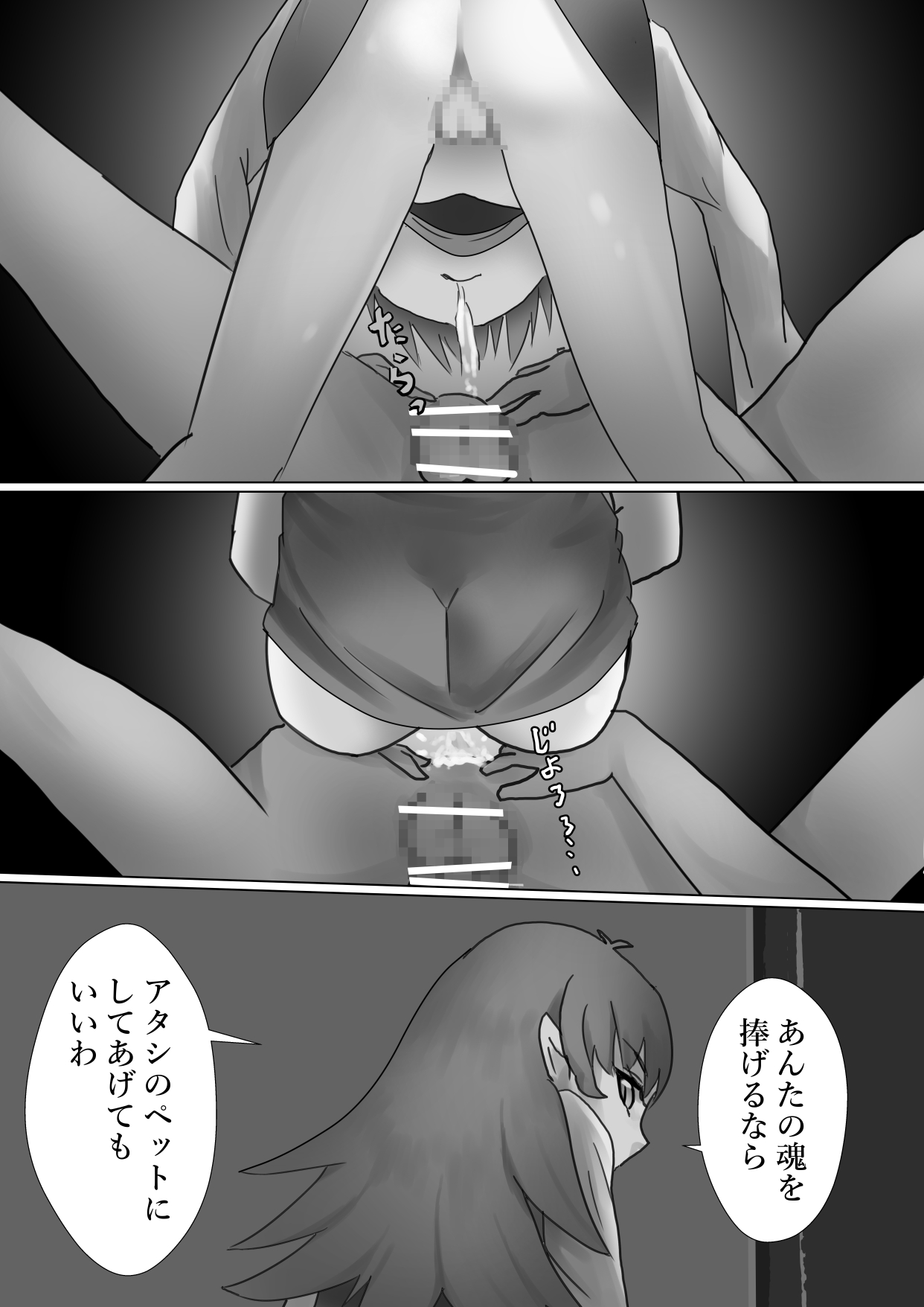 Yoru no Itazura page 10 full