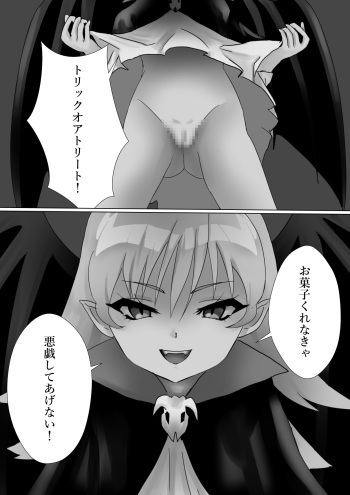 Yoru no Itazura cover