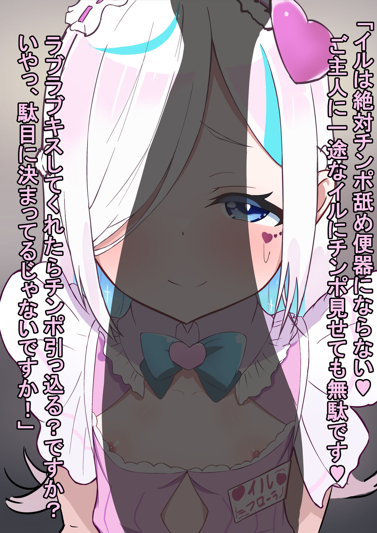 ir=フローラBBC【前後編】 page 9 full