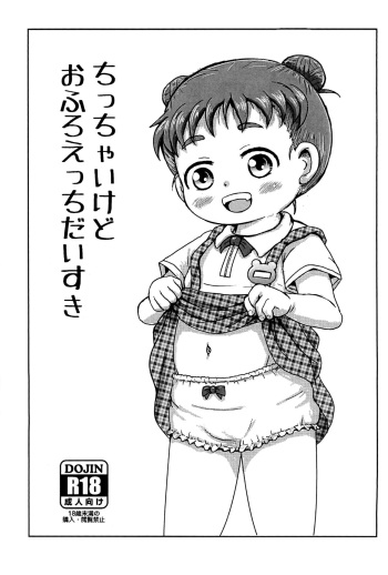 Chicchai kedo Ofuro Ecchi Daisuki cover