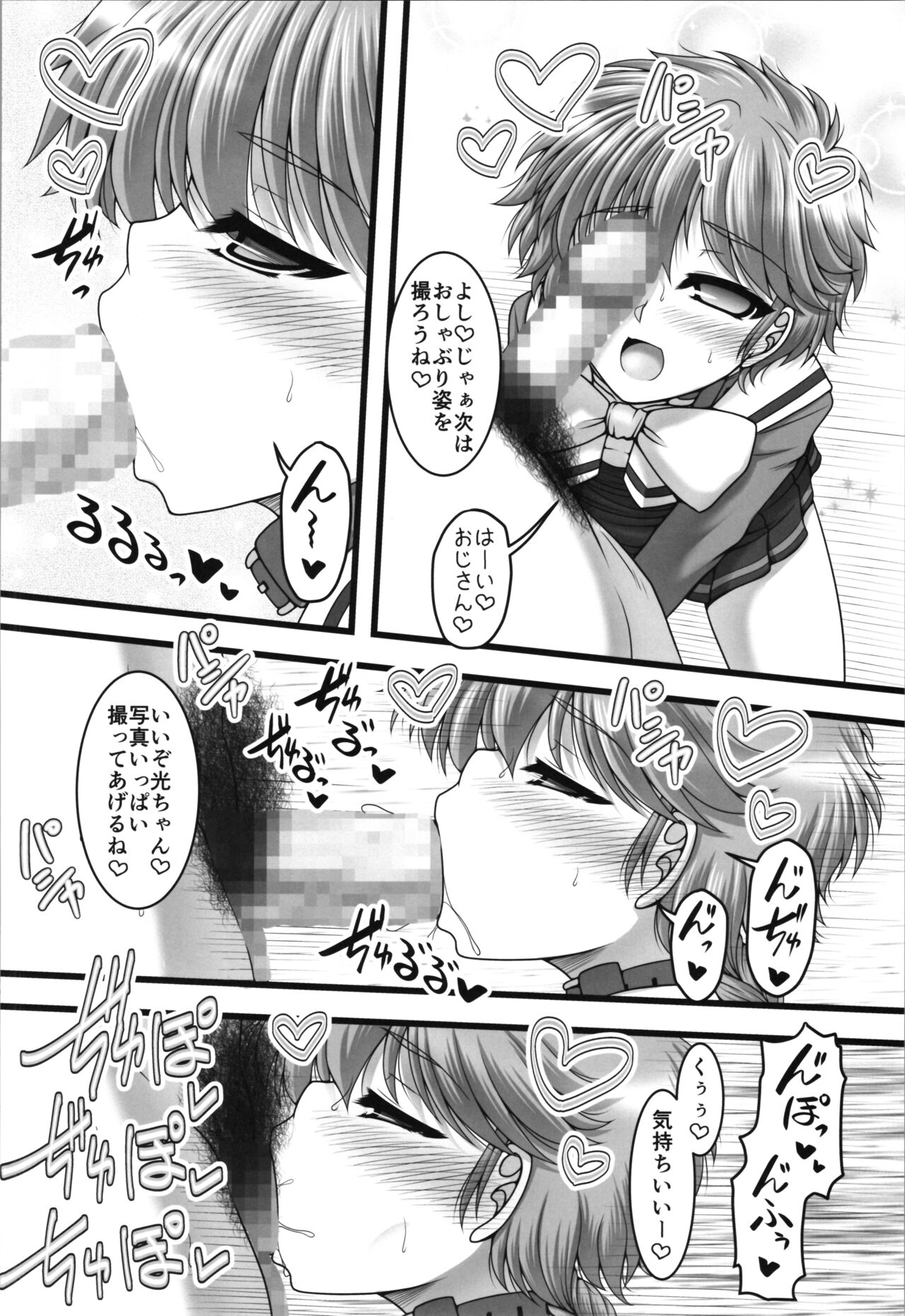 Toriaina Towairaito page 10 full