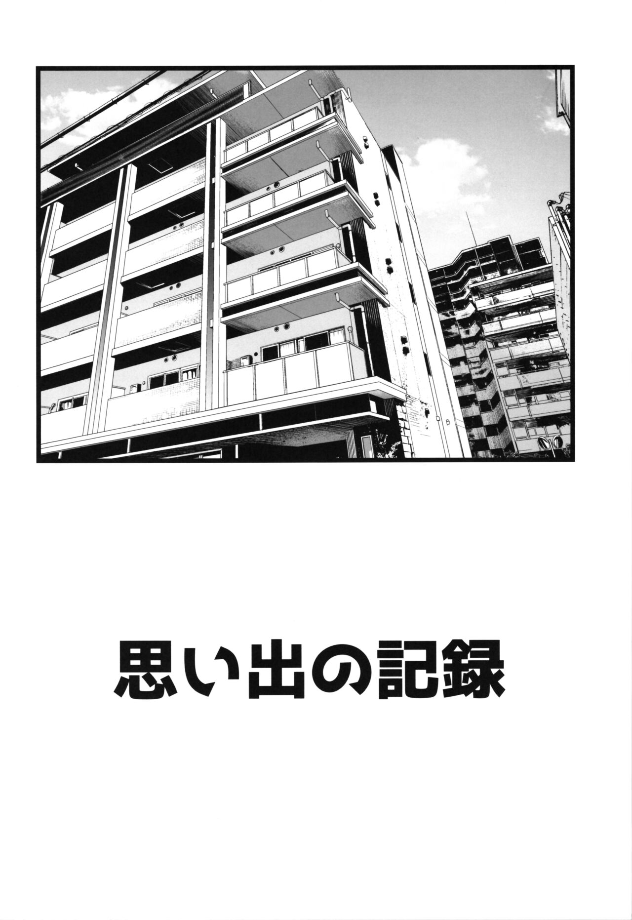 Toriaina Towairaito page 4 full