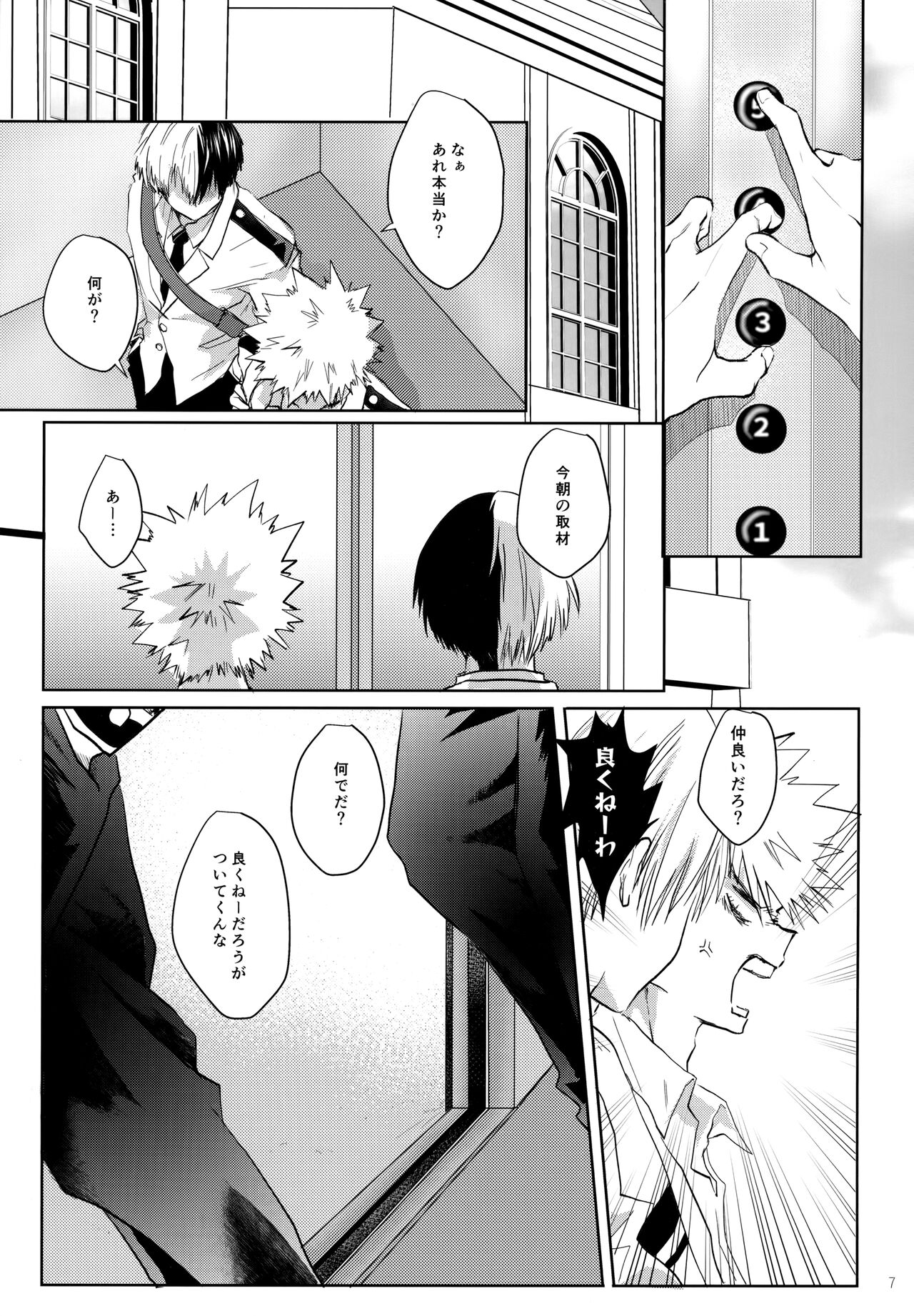 Re:Chilled TDBK 2 page 7 full