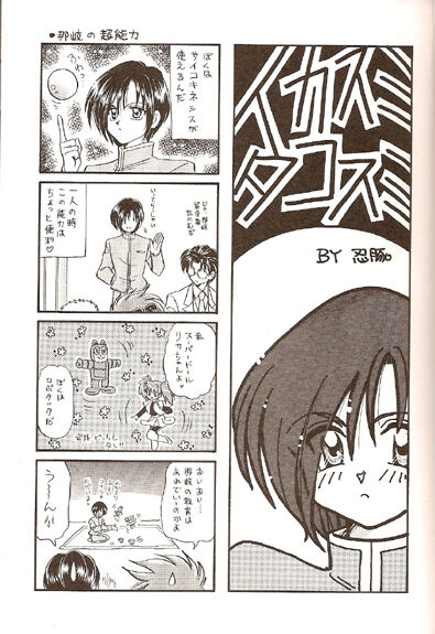 Sekai Sefuku mo Raku Ja Nai page 4 full