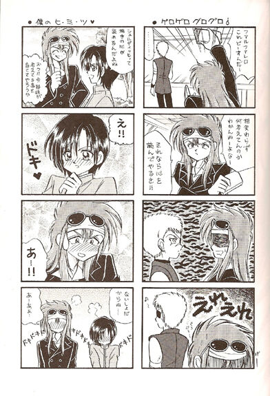 Sekai Sefuku mo Raku Ja Nai page 6 full