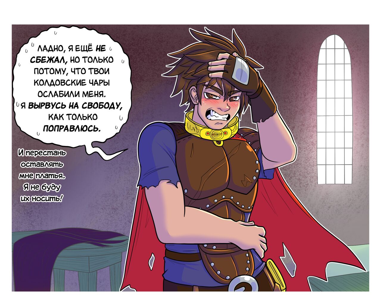 Реабилитация героя page 2 full