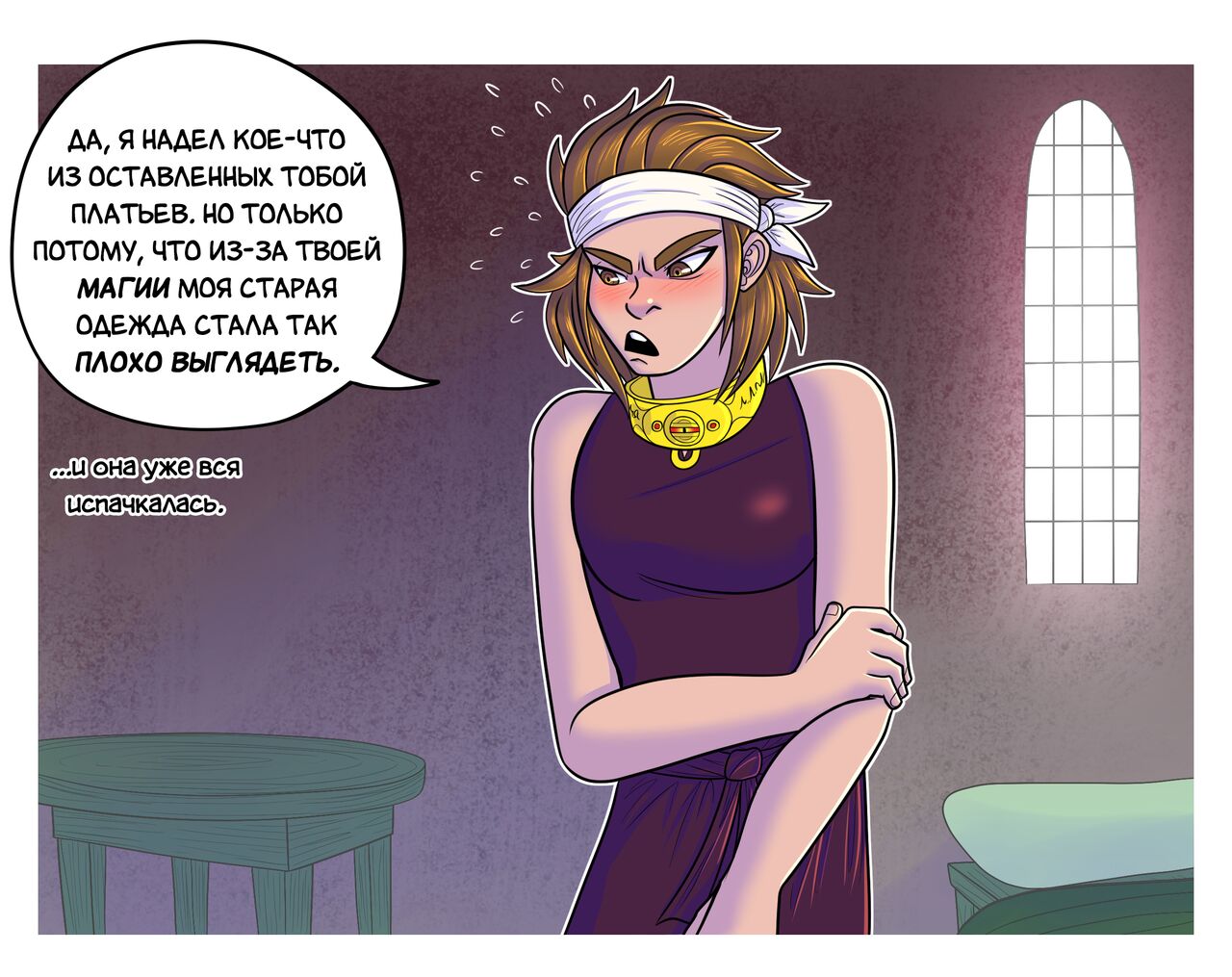 Реабилитация героя page 3 full