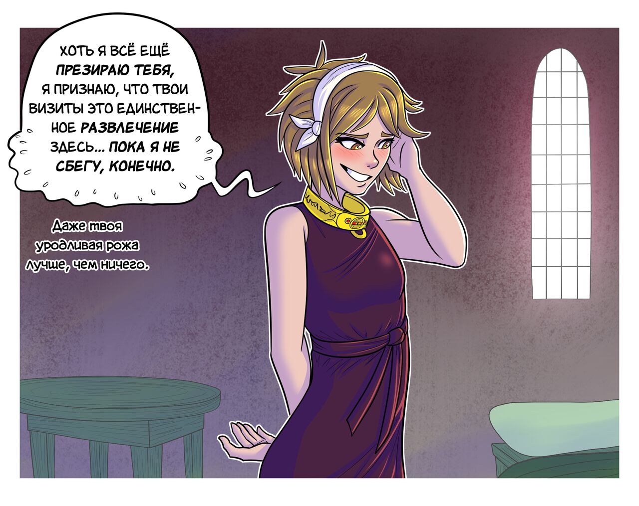 Реабилитация героя page 4 full