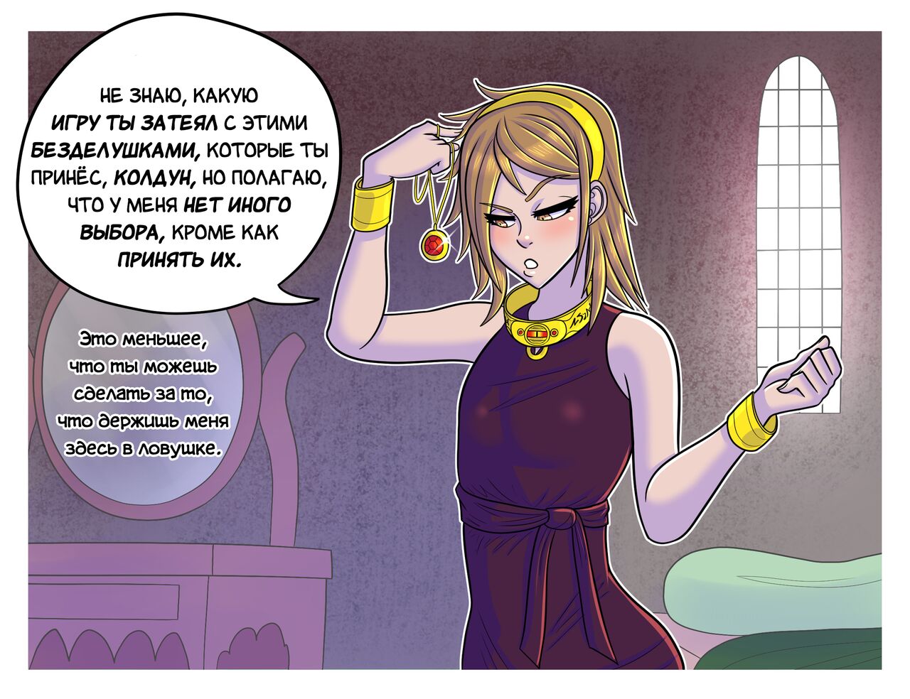 Реабилитация героя page 5 full