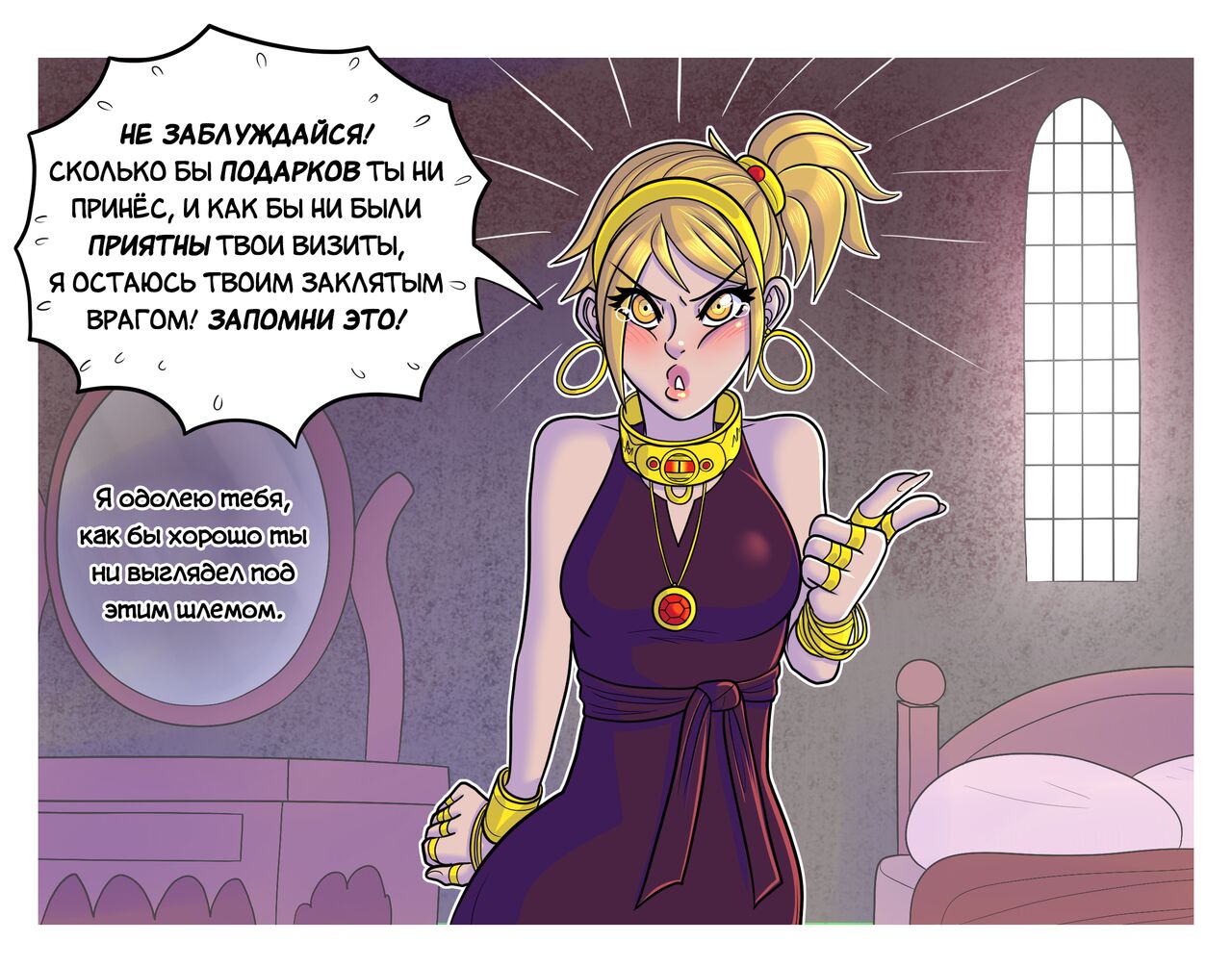 Реабилитация героя page 6 full