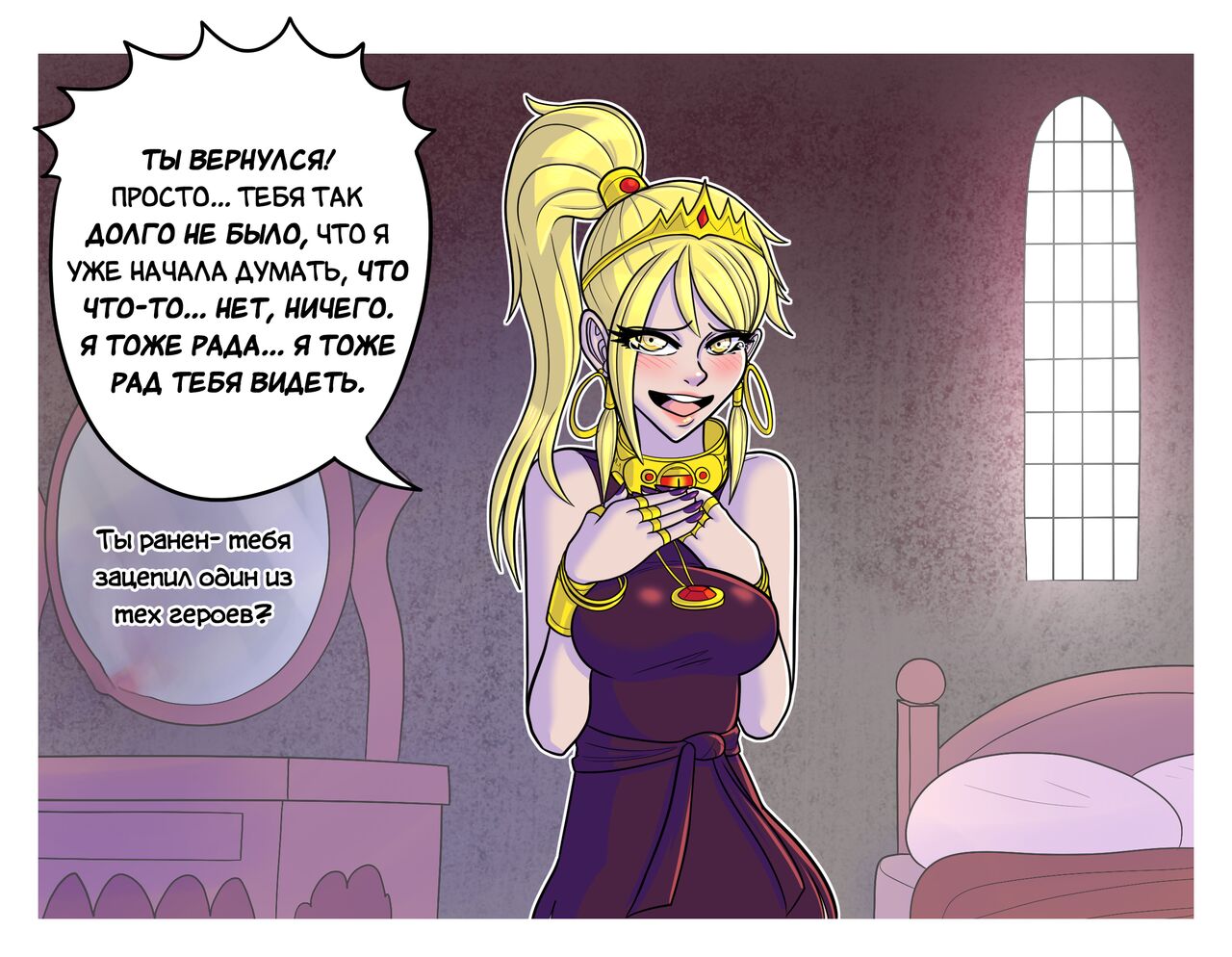 Реабилитация героя page 7 full