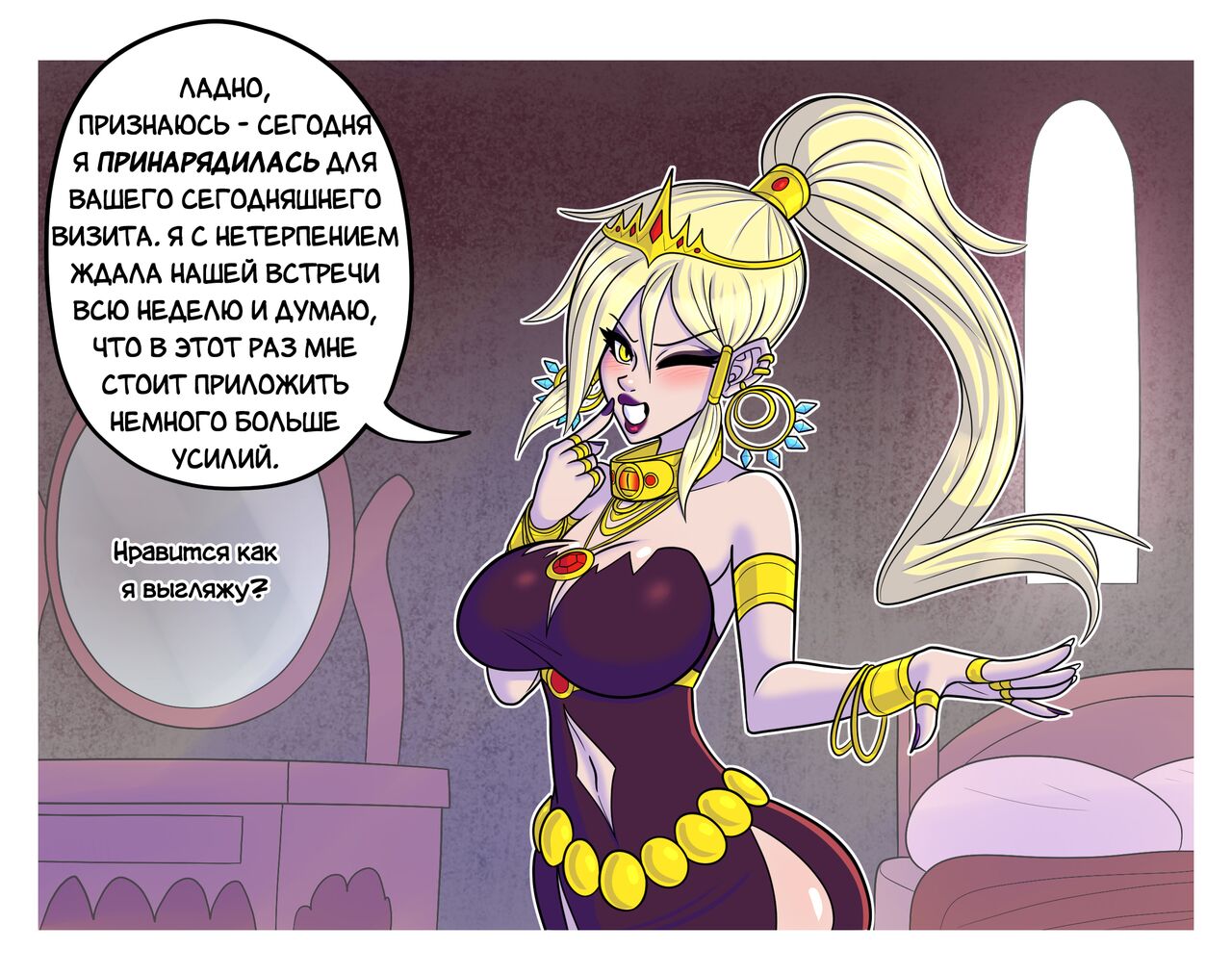 Реабилитация героя page 8 full