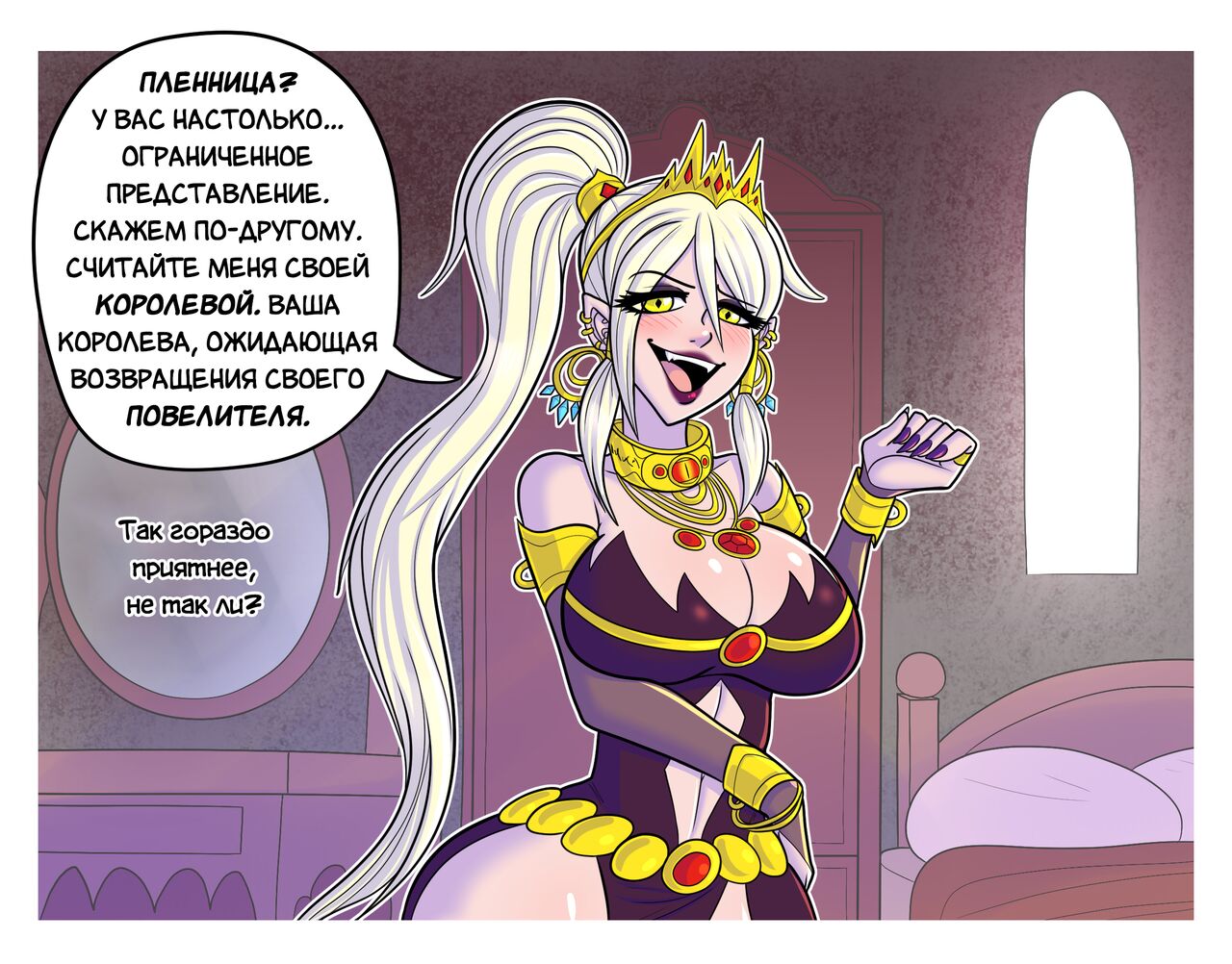 Реабилитация героя page 9 full