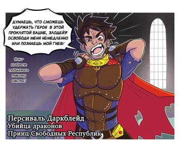 Реабилитация героя cover