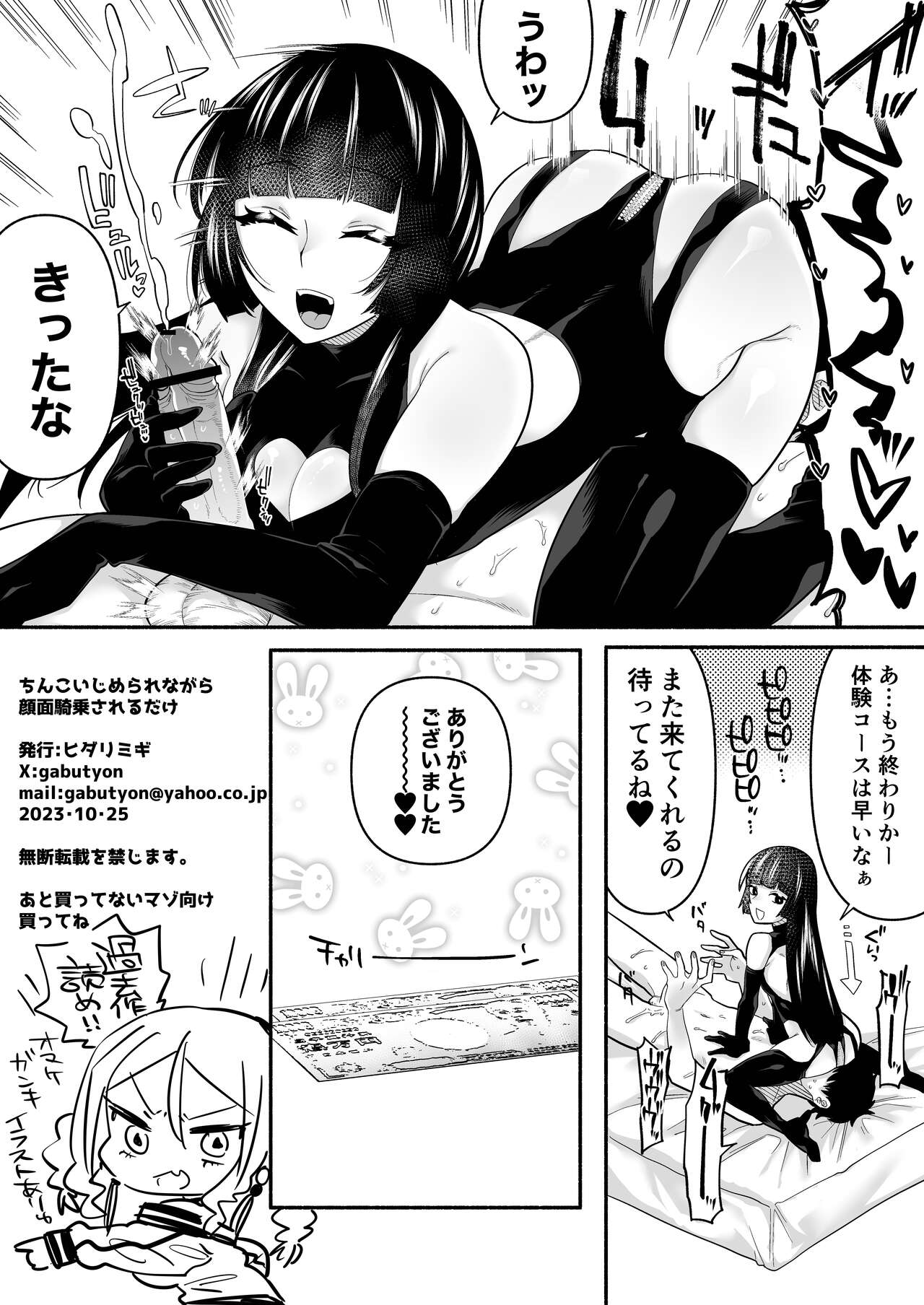 Ganmen Kijousare nagara Chinko Ijirareru dake page 10 full