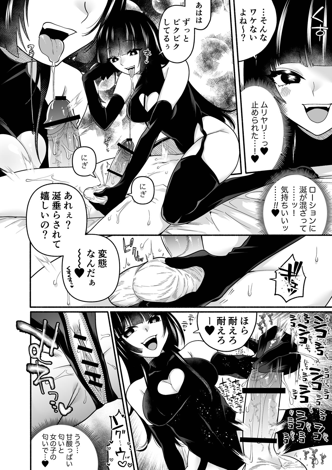 Ganmen Kijousare nagara Chinko Ijirareru dake page 6 full