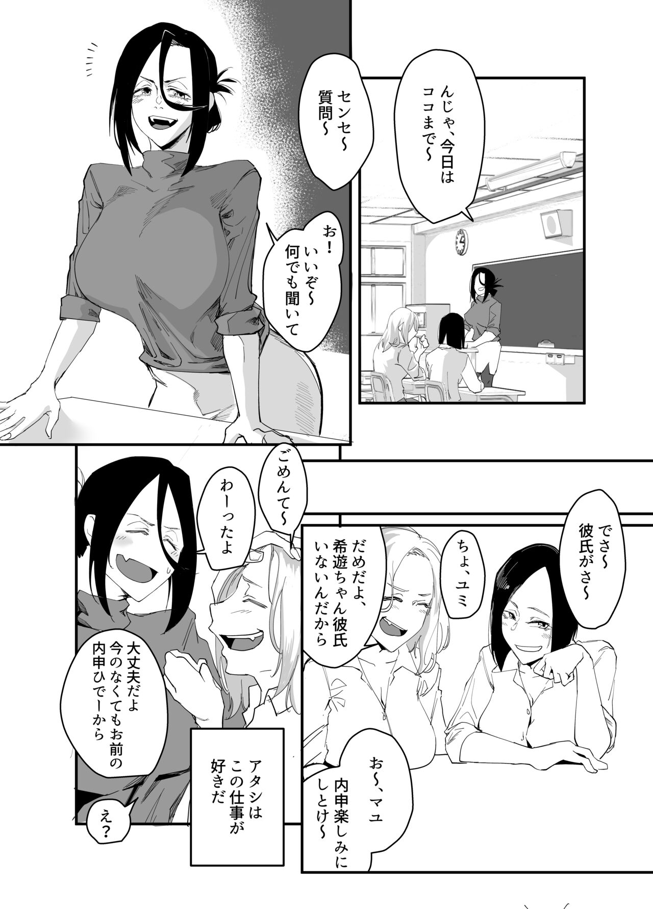 Shibara reta no wa kokoro 〜 oitsume rarete anata ni oborete 〜 page 3 full