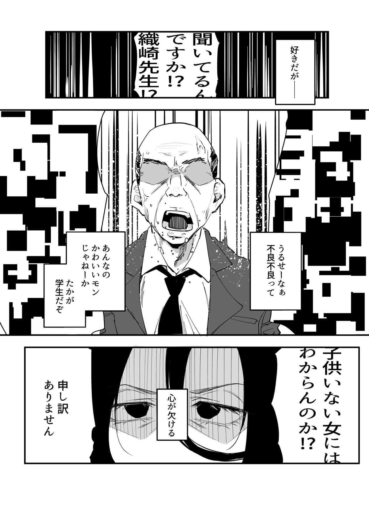 Shibara reta no wa kokoro 〜 oitsume rarete anata ni oborete 〜 page 4 full