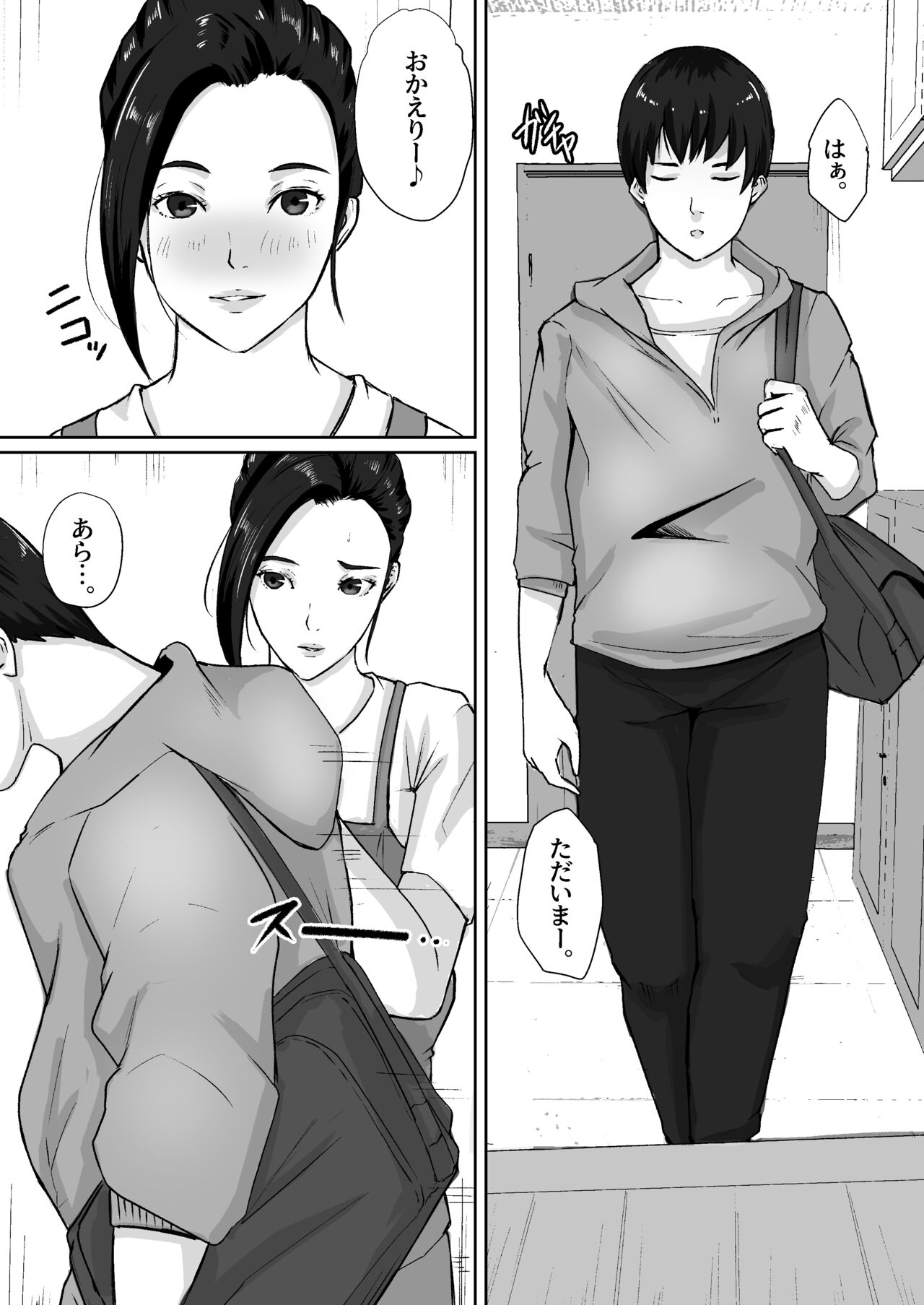 Gomen, Kaa-san Otonashiiku Shite. page 3 full