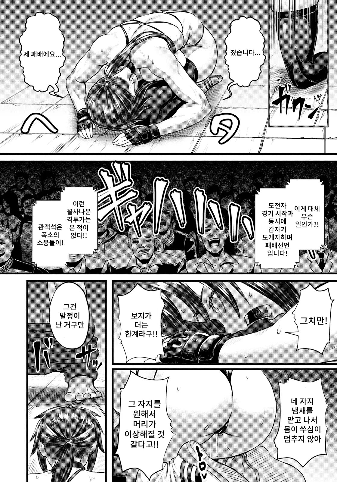 HIGH BREED ~ Muhai Joou To Saikyou Otoko ~ page 10 full