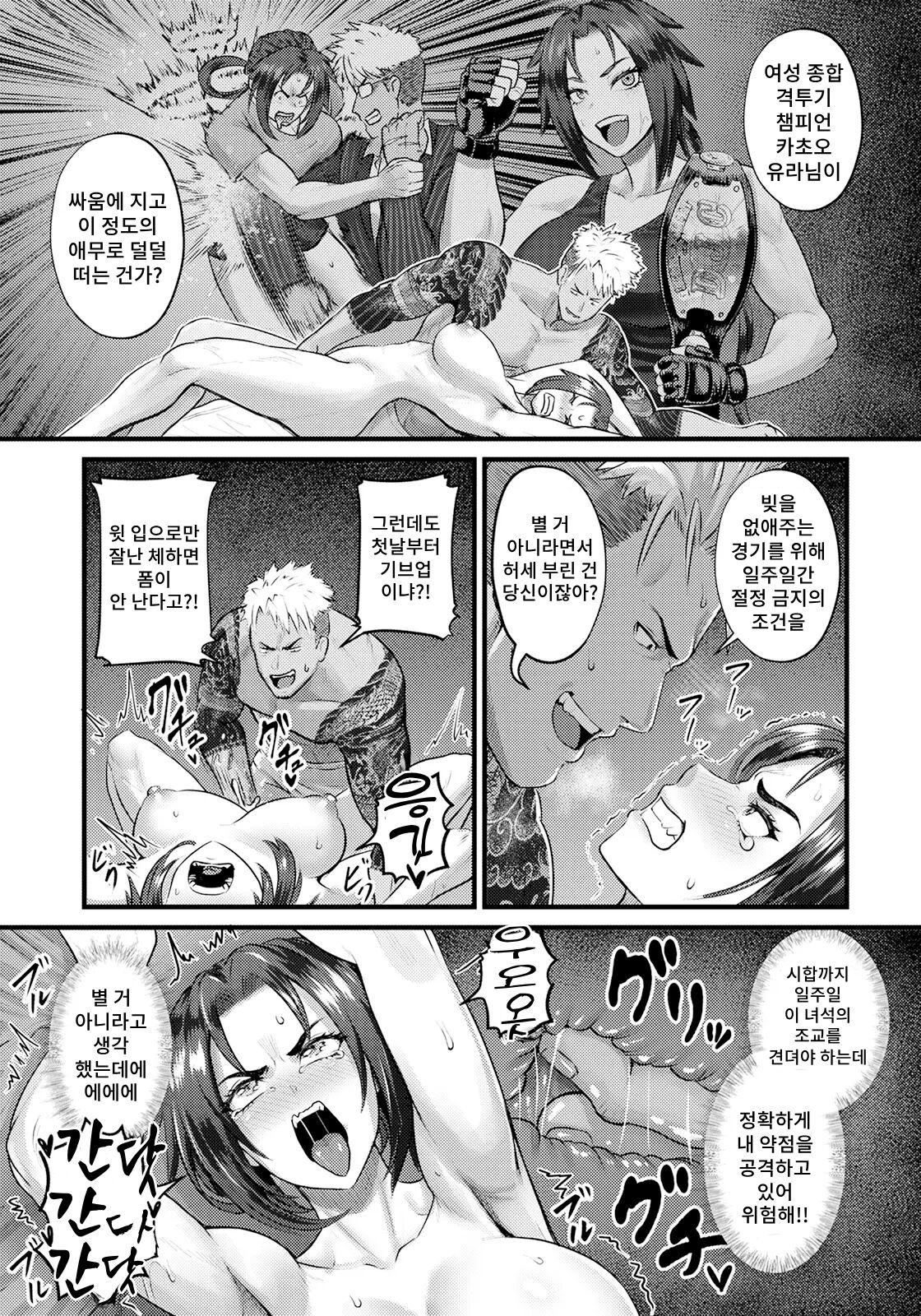 HIGH BREED ~ Muhai Joou To Saikyou Otoko ~ page 3 full